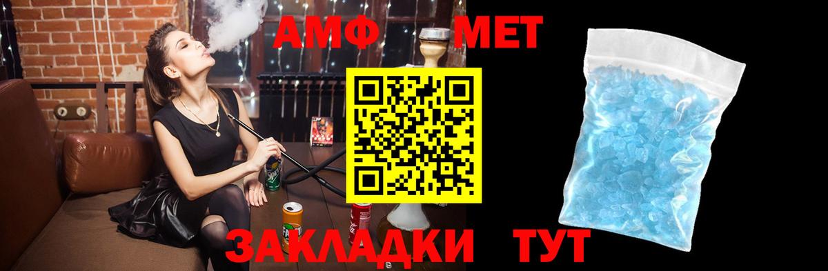 АМФЕТАМИН  АМФЕТАМИН 97%  Вход с VPN  Отрадный  Амфетамин 