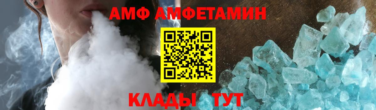 Amphetamine Розовый Отрадный