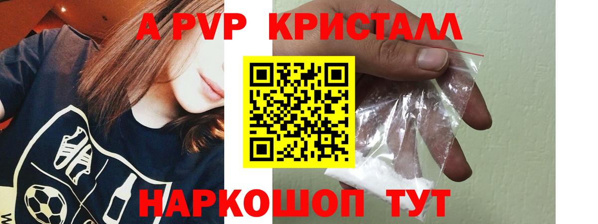 Alpha PVP Соль  Вход с VPN  Отрадный  Alpha-PVP СК КРИС 