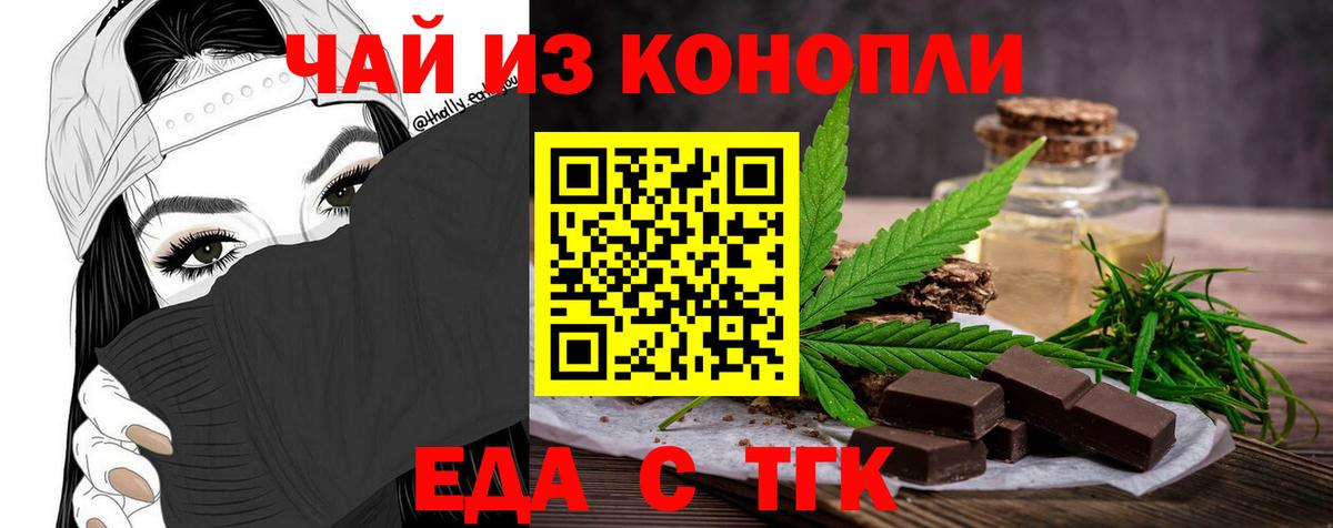 Печенье с ТГК марихуана  Вход с VPN  Отрадный 