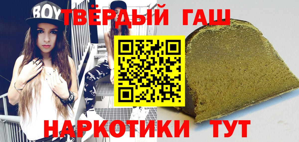 Отрадный  ГАШ VHQ  Гашиш индика сатива  Вход с VPN 