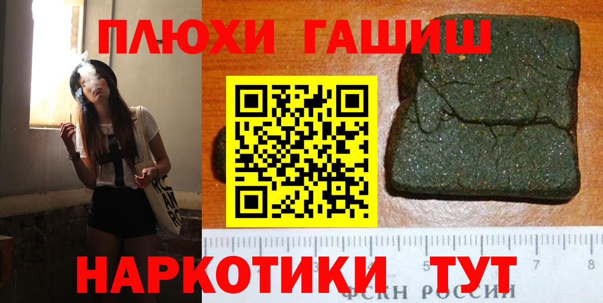 ГАШИШ гашик Отрадный