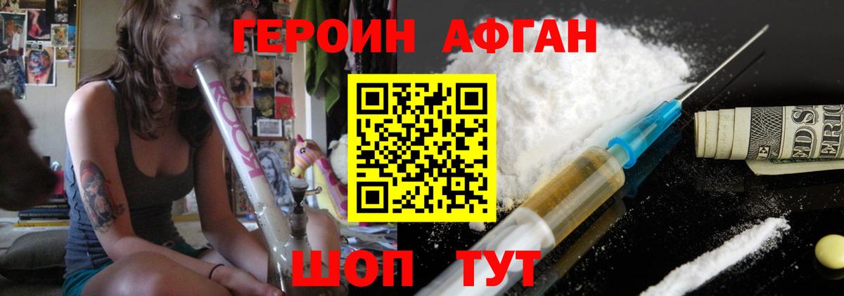 Отрадный  Героин афганец  Вход с VPN 