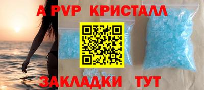 Альфа ПВП Тара