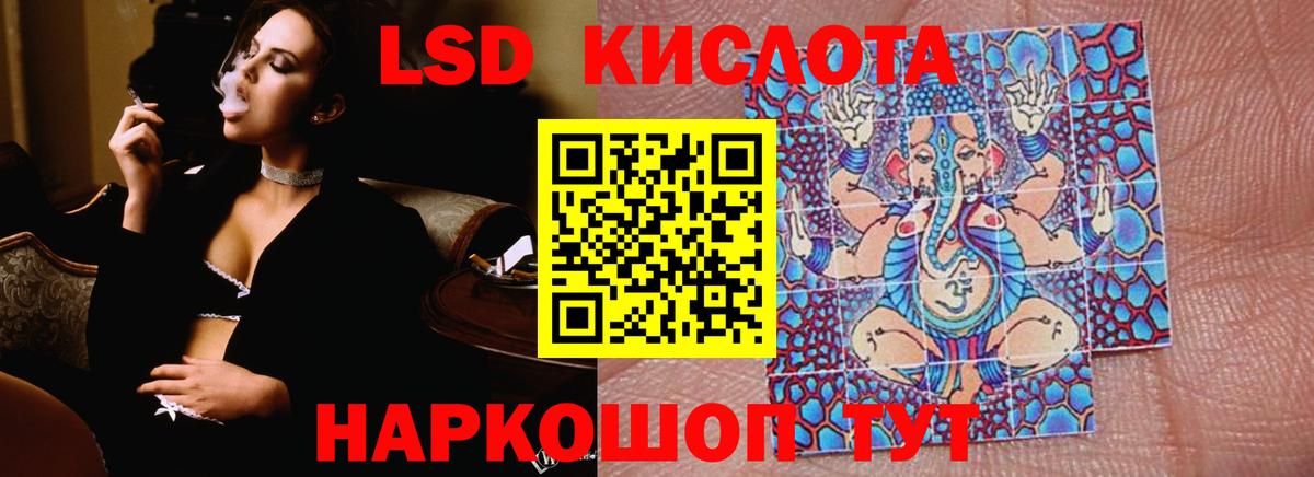 ЛСД экстази ecstasy  ЛСД экстази  Отрадный  Вход с VPN 