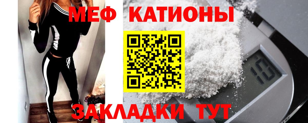 Отрадный  цена   МЕФ мяу мяу  Меф  Вход с VPN  МЯУ-МЯУ мяу мяу 