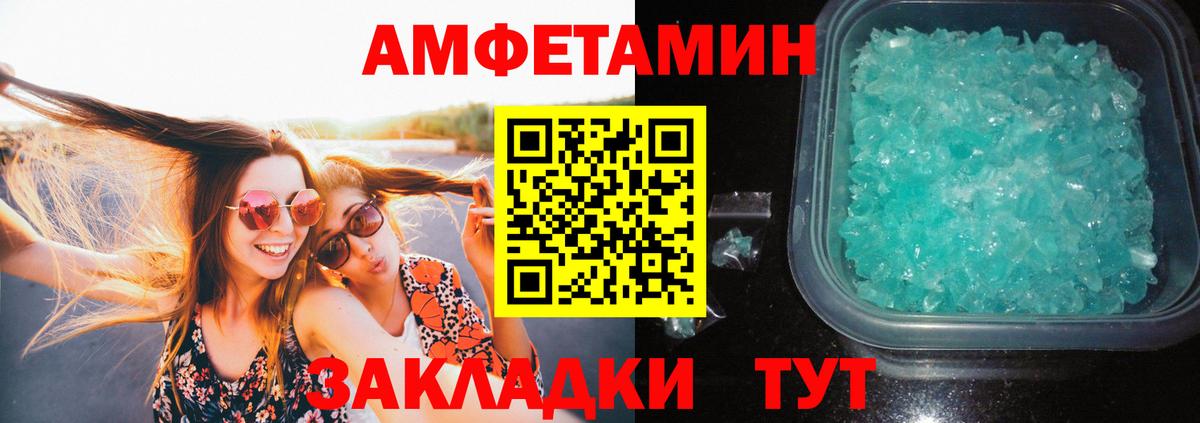 Отрадный  МЕТАМФЕТАМИН витя  Вход с VPN 