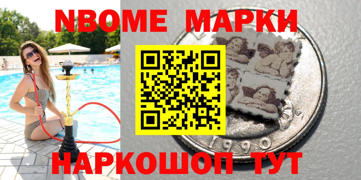 Наркотические марки 1500мкг  Наркотические марки  Вход с VPN  Отрадный  Наркотические марки 1500мкг 