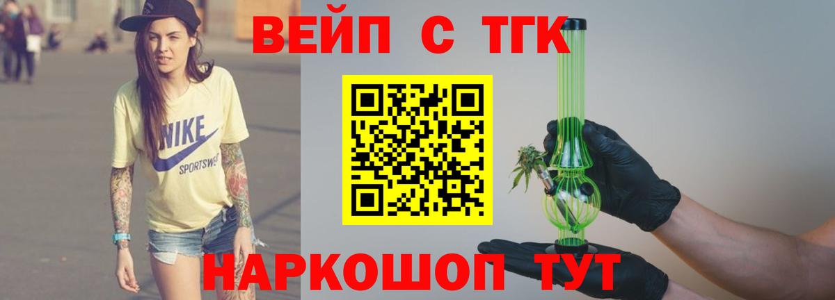 Отрадный  Дистиллят ТГК THC oil  Вход с VPN  ТГК гашишное масло 
